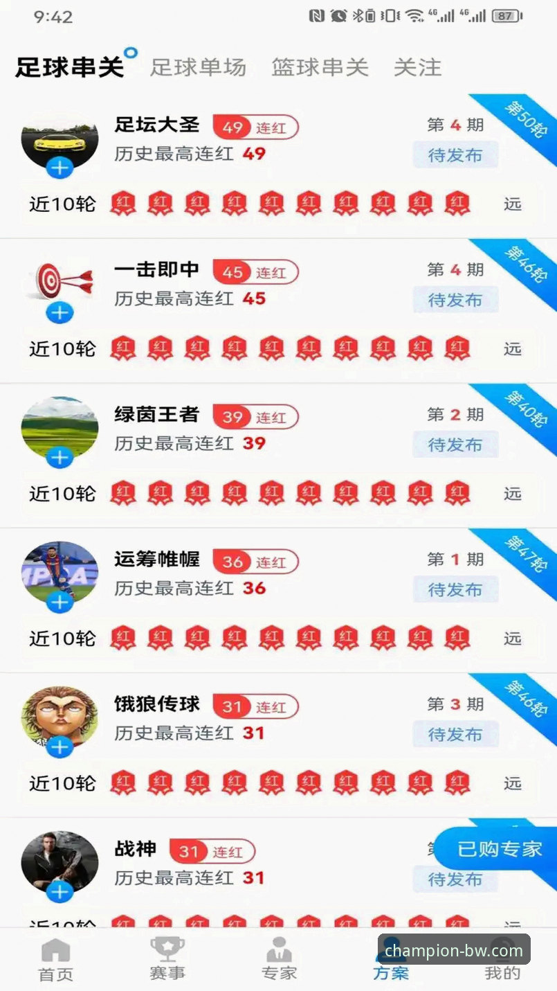 深度揭秘：宝威体育官网怎么进入怎么下载？资深玩家才知道的真相