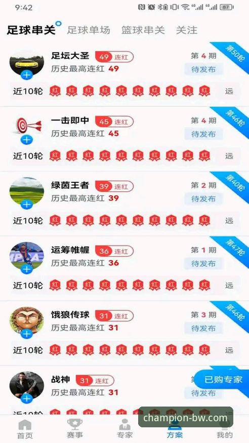 宝威体育官网苹果版下载与安全登录完整指南